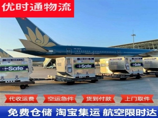 穆棱到太原空运加急专线